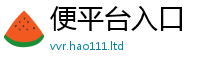 新奥2025年天天开好彩而7777788888精准新奥马会传